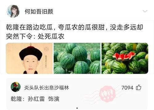 吃瓜神回复,揭秘网络舆论场的智慧火花