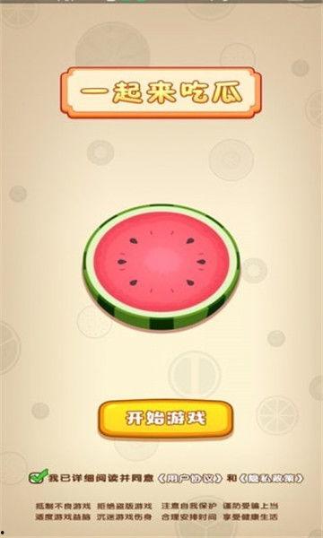 在线吃瓜网下载,在线吃瓜网下载背后的故事