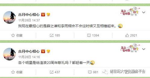 每日更新大赛吃瓜爆料,大赛风云变幻，精彩瞬间不容错过