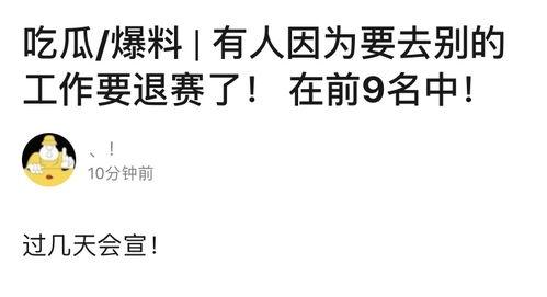 每日更新大赛吃瓜爆料,大赛风云变幻,精彩瞬间不容错过